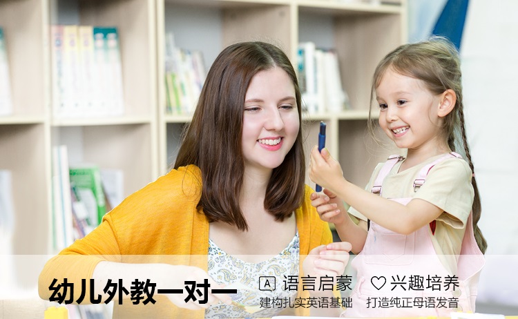 大嘴外教